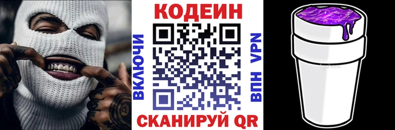 Codein Purple Drank  Артём 