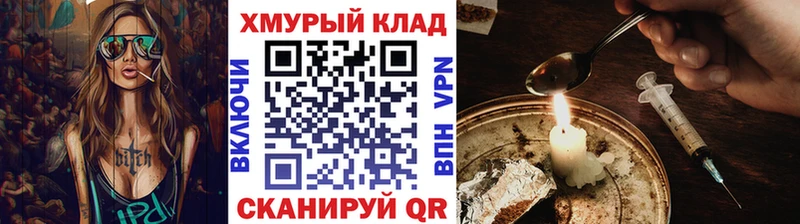 Героин герыч  ОМГ ОМГ зеркало  Артём  как найти закладки 