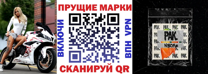 Марки NBOMe 1500мкг Артём